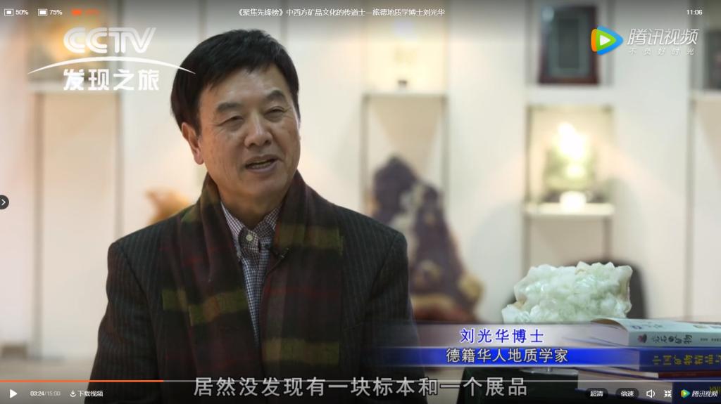 节目中讲述了刘光华博士用了三十几年的时间,将全部身心都投入到自然