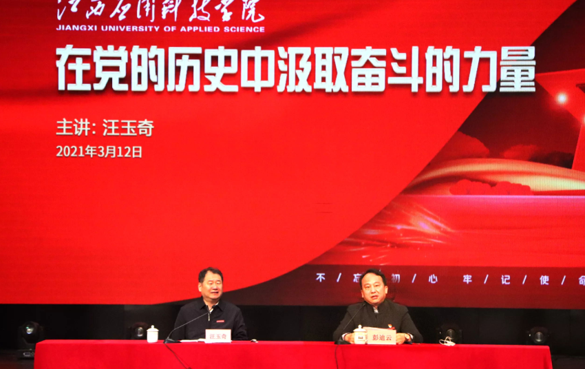 江西应用科技学院多措并举推动党史学习教育