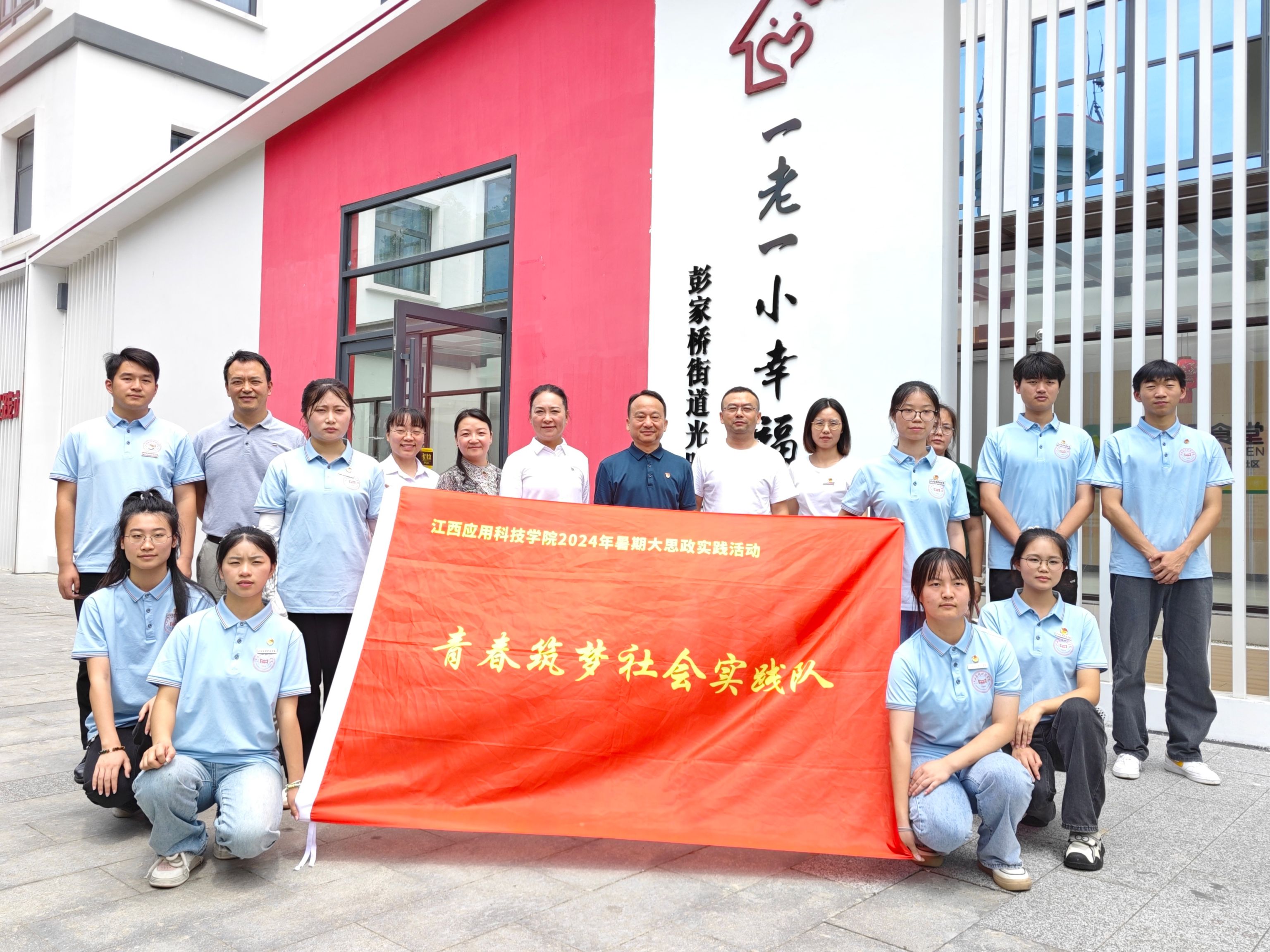 ����Ӧ�ÿƼ�ѧԺ�߽��ϲ��й���������չ���ڴ�˼��ʵ���