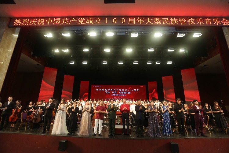 江西应用科技学院举行庆祝中国共产党成立100周年大型民族管弦乐音乐会