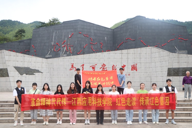 江西应用科技学院学子为群众讲解红色故事 做党史传播者 