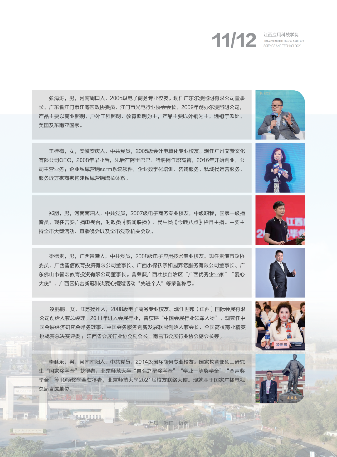 江西应用科技学院2026年招生简章