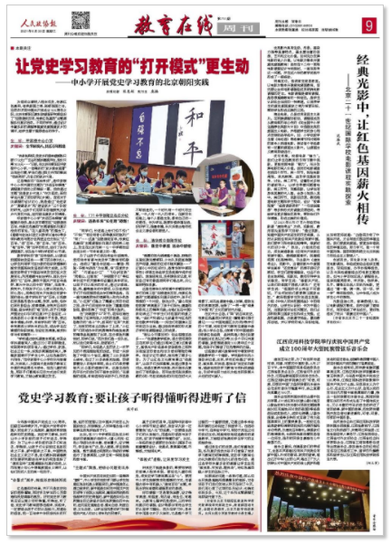 江西应用科技学院隆重举行庆祝中国共产党成立100周年大型民族管弦乐音乐会