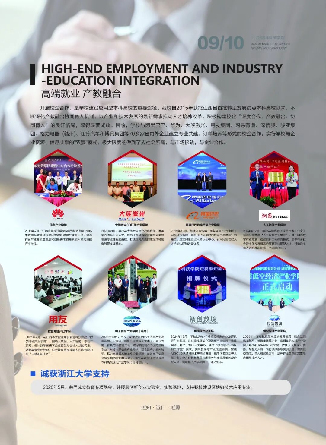 江西应用科技学院2026年招生简章