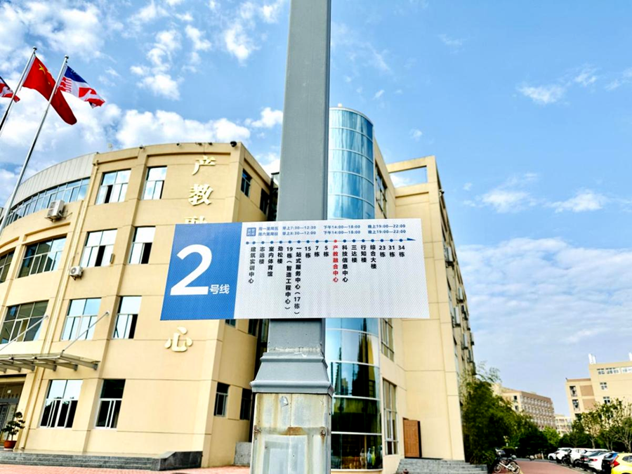 办实事 江西应用科技学院为师生出行护航_fororder_82