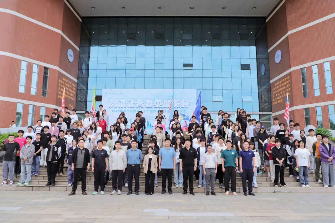 “阅读让青春更加美好”——2025年世界读书日活动启动仪式在图书馆举行