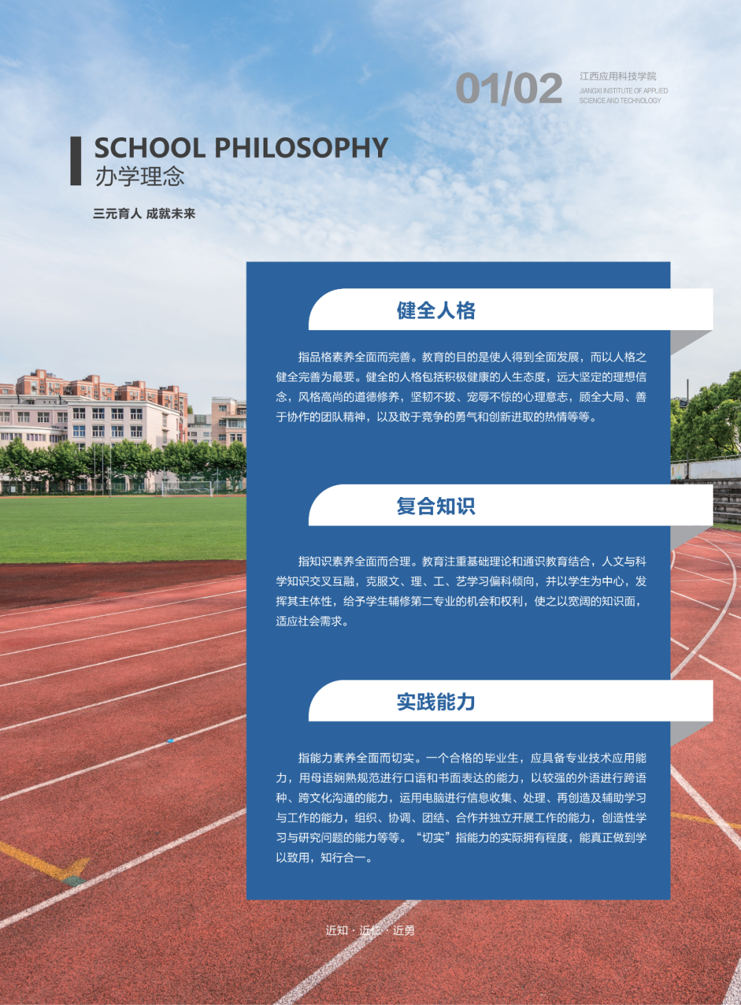 江西应用科技学院2026年招生简章
