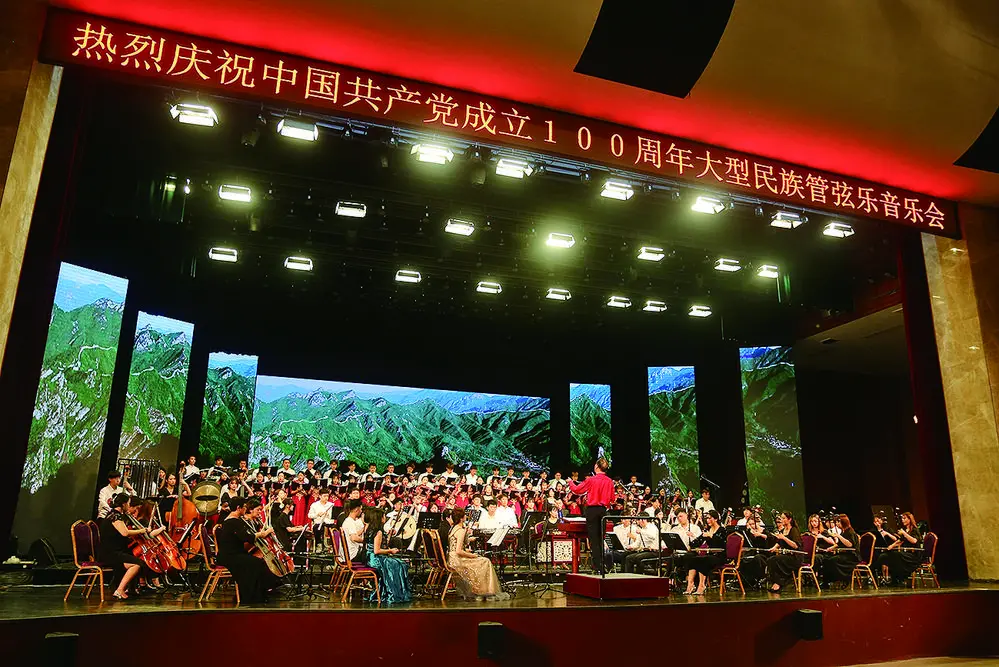 江西应用科技学院隆重举行庆祝中国共产党成立100周年大型民族管弦乐音乐会