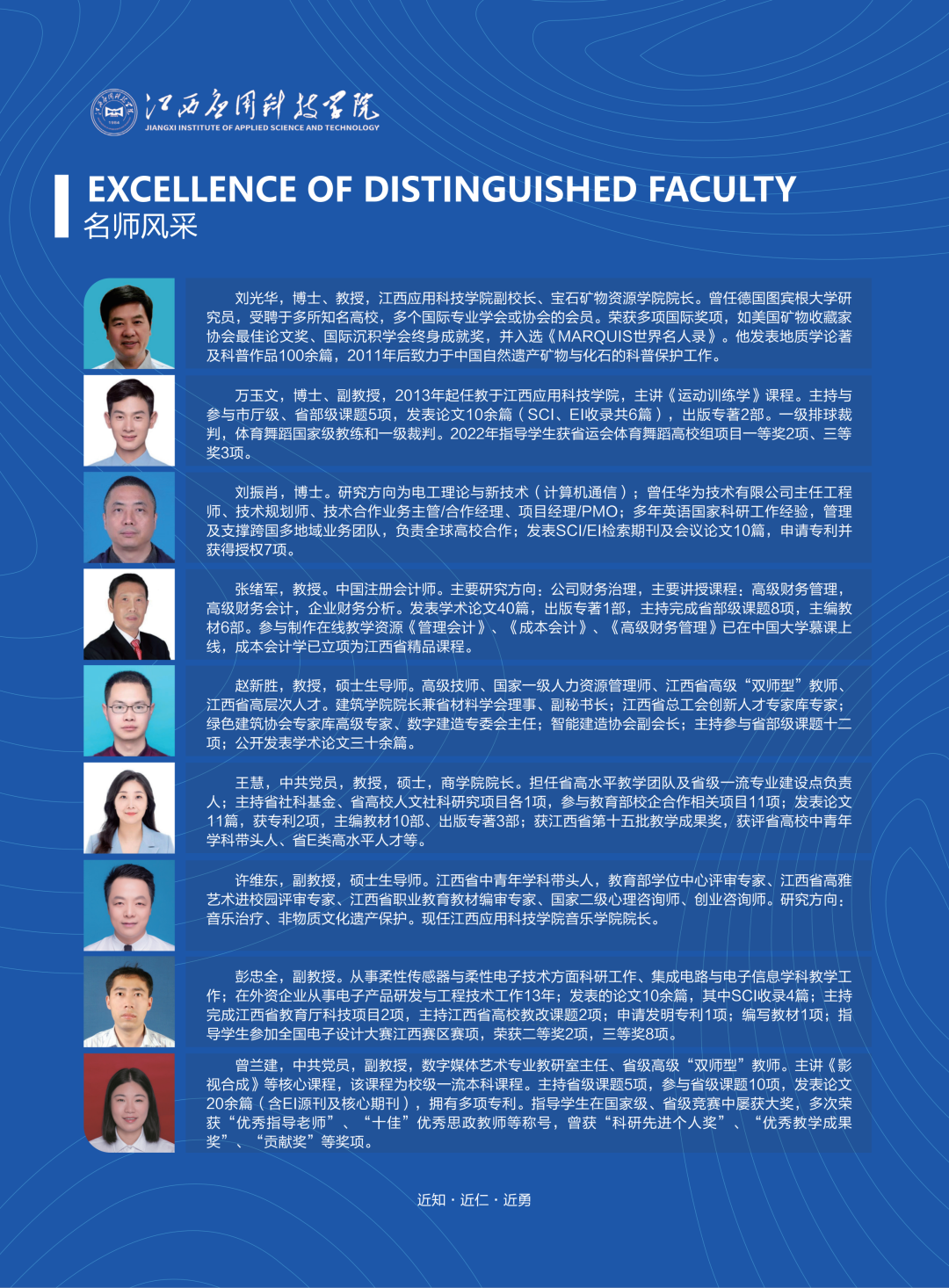江西应用科技学院2026年招生简章