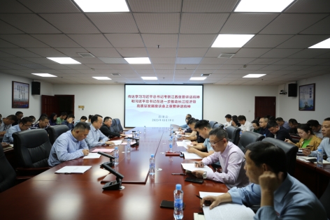 江西应用科技学院召开党委理论学习中心组学习(扩大)会