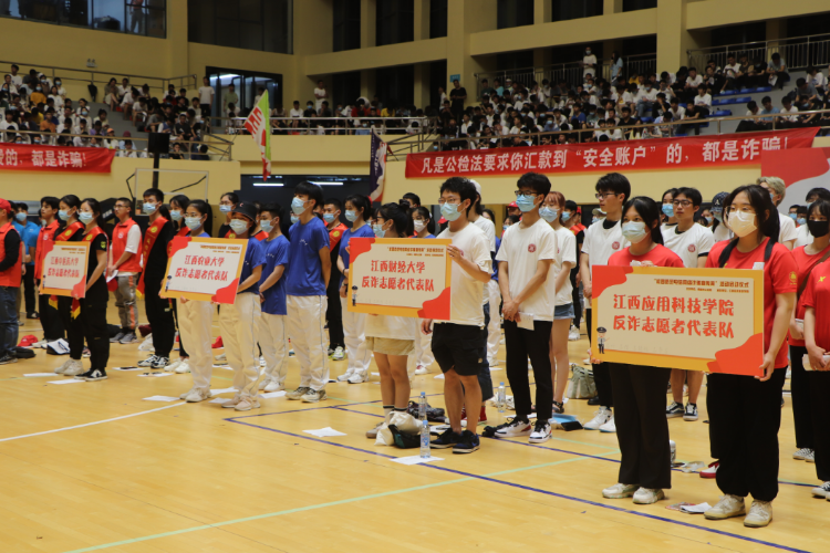南昌市高校防范电信网络诈骗宣传周活动启动仪式在江西应用科技学院举行