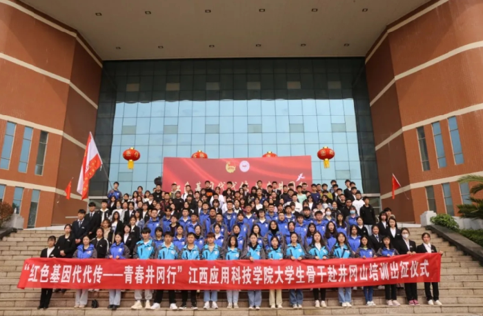 江西应用科技学院多措并举推动党史学习教育