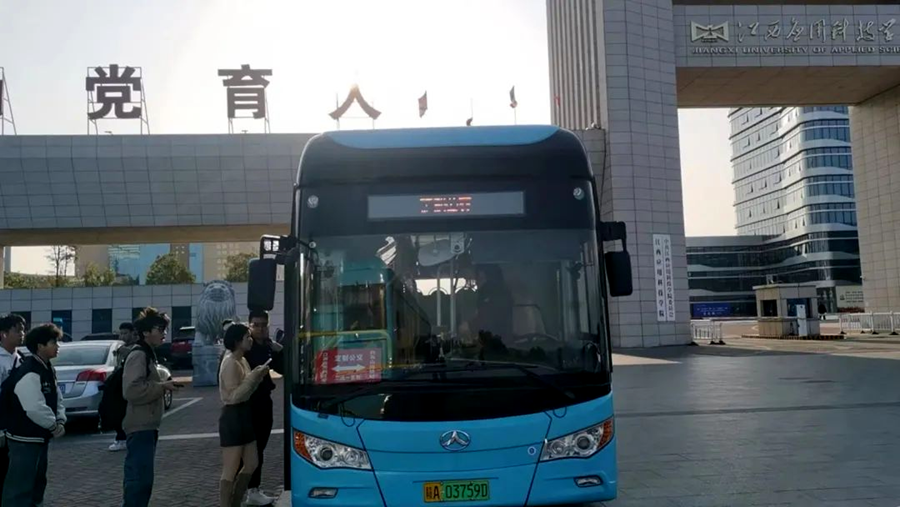 办实事 江西应用科技学院为师生出行护航_fororder_83