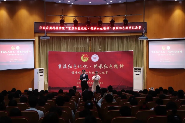 江西应用科技学院开展多样活动 扎实推进党史学习教育